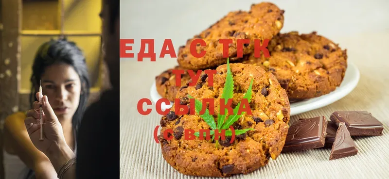 наркотики  Змеиногорск  Canna-Cookies конопля 